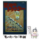  票田のトラクター 1 / ケニー鍋島, 前川 つかさ / 小学館 