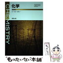 【中古】 化学 新訂版 平成30年度改訂 (化学310) / 実教出版 / / その他 【メール便送料無料】【あす楽対応】