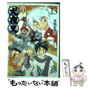 【中古】 犬夜叉 13 / 高橋 留美子 / 小学館 コミック 【メール便送料無料】【あす楽対応】