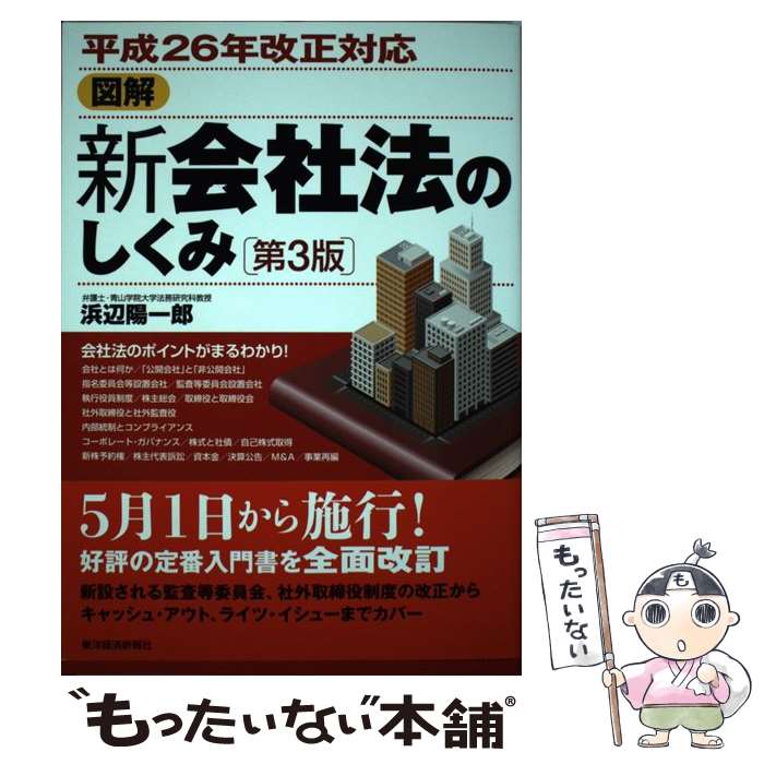 š ޲򿷲ˡΤ ʿ26ǯб 3 /  ۰Ϻ / ηкѿ [ñ]ڥ᡼̵ۡںûãб