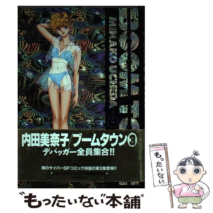 ����š� BOOM��TOWN 3 / ���� ����� / �ݽ�˼ [���ߥå�]�ڥ᡼��������̵���ۡں�û������ã�б���