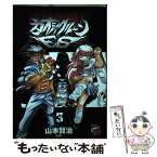 【中古】 カオシックルーンEs 3 / 山本 賢治 / 秋田書店 [コミック]【メール便送料無料】【あす楽対応】