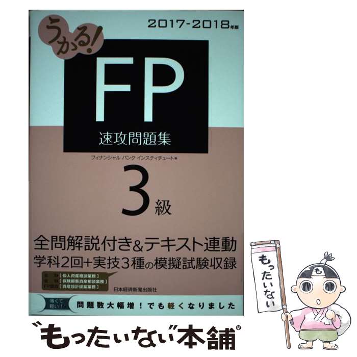 š 롪FP3®꽸 20172018ǯ / եʥ󥷥Х󥯥󥹥ƥ塼 / BPޡƥ( [ñ]ڥ᡼...