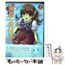 【中古】 Flyable Heart 3 / 石見翔子 / アスキー メディアワークス コミック 【メール便送料無料】【あす楽対応】