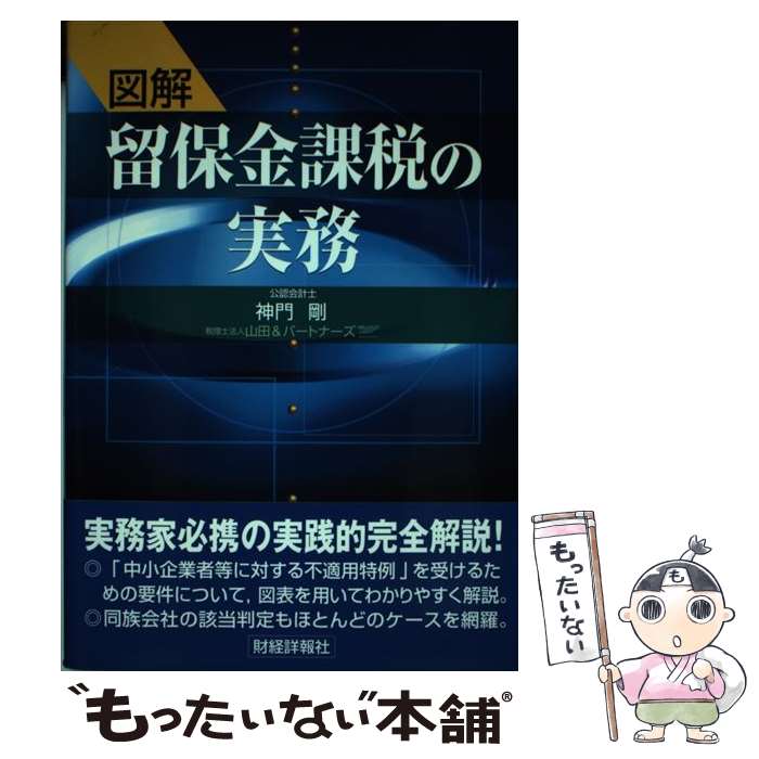 ����š� �޲�α�ݶ���Ǥμ�̳ / ���� �� / ��о���� [ñ����]�ڥ᡼��������̵���ۡں�û������ã�б���