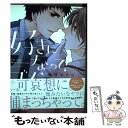 【中古】 好きになって、ゴメン。 / 杉原 マチコ / KADOKAWA [コミック]【メール便送料無料】【あす楽対応】