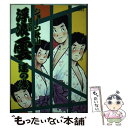 【中古】 浮浪雲 11 / ジョージ 秋山 / 小学館 コミック 【メール便送料無料】【あす楽対応】