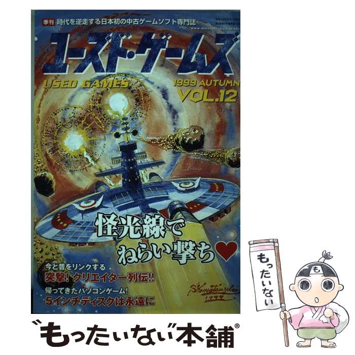 楽天市場】ユーズド ゲームズの通販