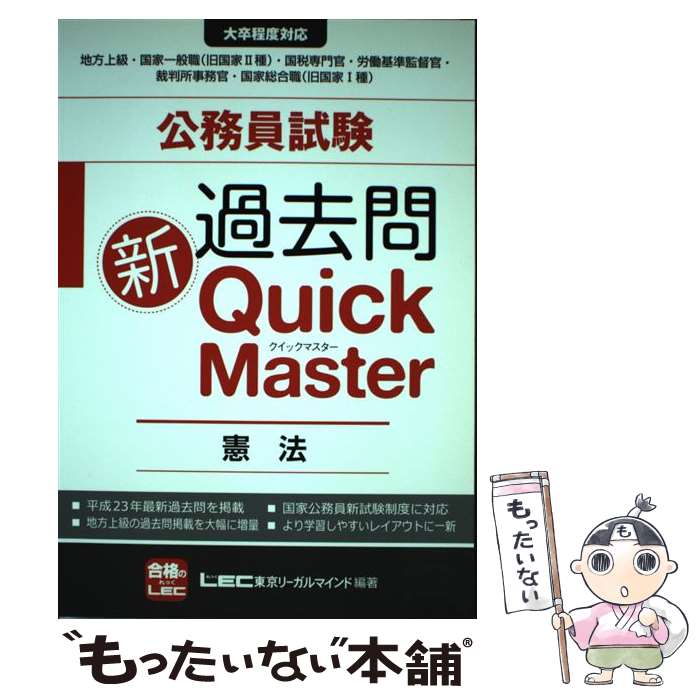 š ̳俷QuickMaster ´б / ꡼ޥLEC縦̳ / ꡼ޥ [ñ]ڥ᡼...