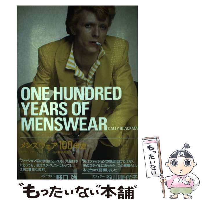 【中古】 メンズウェア100年史 / キャリー・ブラックマン / スペースシャワーネットワーク [単行本（ソフトカバー）]【メール便送料無料】【あす楽対応】