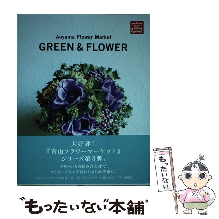 š AoyamaFlowerMarketGREENFLOWER / Aoyama Flower Market / ѥ륳 [ñ]ڥ᡼̵ۡڤб