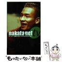 【中古】 nakata．net　tv サッカーを愛するすべての人たちのために / 中田 英寿 / 扶桑社 [単行本]【メール便送料無料】【あす楽対応】