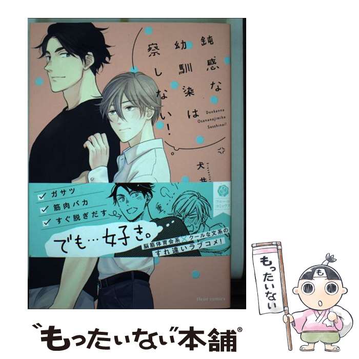 ����š� �ߴ����������ϻ����ʤ��� / ���� �ʥ� / KADOKAWA [���ߥå�]�ڥ᡼��������̵���ۡں�û������ã�б���