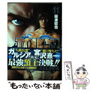 【中古】 TOUGH龍を継ぐ男 11 / 猿渡 哲也 / 集英社 コミック 【メール便送料無料】【あす楽対応】