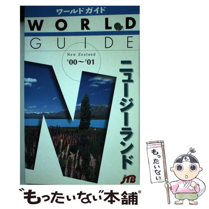 【中古】 ニュージーランド ’00～