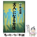 著者：小林 道雄出版社：講談社サイズ：単行本ISBN-10：4062081032ISBN-13：9784062081030■こちらの商品もオススメです ● 夢遊裁判 なぜ「自白」したのか / 小林 道雄 / 講談社 [単行本] ● 日本の刑事司法 なにが問題なのか / 小林 道雄 / 岩波書店 [単行本] ● 日本警察崩壊 / 小林 道雄 / 講談社 [単行本] ■通常24時間以内に出荷可能です。※繁忙期やセール等、ご注文数が多い日につきましては　発送まで48時間かかる場合があります。あらかじめご了承ください。 ■メール便は、1冊から送料無料です。※宅配便の場合、2,500円以上送料無料です。※あす楽ご希望の方は、宅配便をご選択下さい。※「代引き」ご希望の方は宅配便をご選択下さい。※配送番号付きのゆうパケットをご希望の場合は、追跡可能メール便（送料210円）をご選択ください。■ただいま、オリジナルカレンダーをプレゼントしております。■お急ぎの方は「もったいない本舗　お急ぎ便店」をご利用ください。最短翌日配送、手数料298円から■まとめ買いの方は「もったいない本舗　おまとめ店」がお買い得です。■中古品ではございますが、良好なコンディションです。決済は、クレジットカード、代引き等、各種決済方法がご利用可能です。■万が一品質に不備が有った場合は、返金対応。■クリーニング済み。■商品画像に「帯」が付いているものがありますが、中古品のため、実際の商品には付いていない場合がございます。■商品状態の表記につきまして・非常に良い：　　使用されてはいますが、　　非常にきれいな状態です。　　書き込みや線引きはありません。・良い：　　比較的綺麗な状態の商品です。　　ページやカバーに欠品はありません。　　文章を読むのに支障はありません。・可：　　文章が問題なく読める状態の商品です。　　マーカーやペンで書込があることがあります。　　商品の痛みがある場合があります。