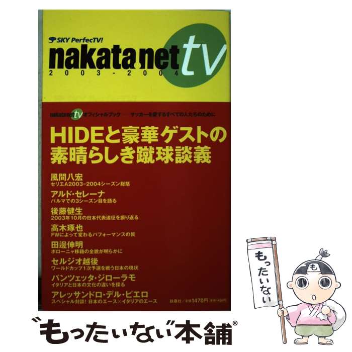 š nakatanettv 20032004 /  Ѽ / ޷ [ñ]ڥ᡼̵ۡںûãб