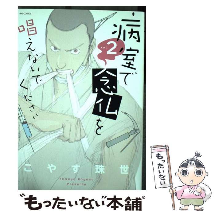 ����š� �¼���ǰʩ�򾧤��ʤ��Ǥ���������2) / ���䤹 ���� / ���ش� [���ߥå�]�ڥ᡼��������̵���ۡں�û������ã�б���