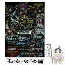 【中古】 三国大戦スマッシュ！攻略ガイドBOOK / 株式会社エイチーム / 宝島社 単行本 【メール便送料無料】【あす楽対応】