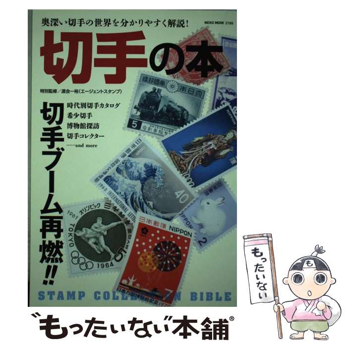 公式記念グッズ｜JAPEX2023