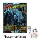 【中古】 いずれ最強の錬金術師？ 2 / 小狐丸 / アルファポリス 単行本 【メール便送料無料】【あす楽対応】