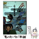 【中古】 八百八町表裏化粧師 江戸のイベントクリエーター 正の巻 / 石ノ森 章太郎 / 小学館 [コミック]【メール便送料無料】【あす楽対応】