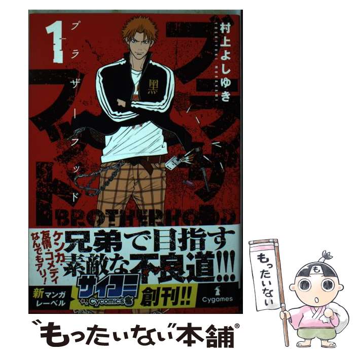 š ֥饶եå 1 / ¼ 褷椭 / Cygames [ߥå]ڥ᡼̵ۡںûãб