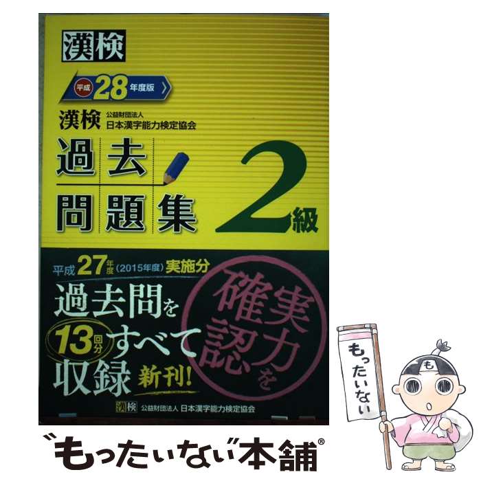 š 꽸2 ʿ28ǯ / ׺ˡ ܴǽϸ궨 / ܴǽϸ궨 [ñ]ڥ᡼̵ۡںûãб...