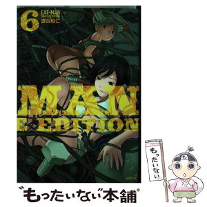 【中古】 EATーMAN　COMPLETE　EDITION 6 / 吉富 昭仁 / 講談社 [コミック]【メール便送料無料】【あす楽対応】