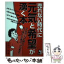 著者：高根沢 一男出版社：エール出版社サイズ：単行本ISBN-10：4753917266ISBN-13：9784753917266■通常24時間以内に出荷可能です。※繁忙期やセール等、ご注文数が多い日につきましては　発送まで48時間かかる場合があります。あらかじめご了承ください。 ■メール便は、1冊から送料無料です。※宅配便の場合、2,500円以上送料無料です。※あす楽ご希望の方は、宅配便をご選択下さい。※「代引き」ご希望の方は宅配便をご選択下さい。※配送番号付きのゆうパケットをご希望の場合は、追跡可能メール便（送料210円）をご選択ください。■ただいま、オリジナルカレンダーをプレゼントしております。■お急ぎの方は「もったいない本舗　お急ぎ便店」をご利用ください。最短翌日配送、手数料298円から■まとめ買いの方は「もったいない本舗　おまとめ店」がお買い得です。■中古品ではございますが、良好なコンディションです。決済は、クレジットカード、代引き等、各種決済方法がご利用可能です。■万が一品質に不備が有った場合は、返金対応。■クリーニング済み。■商品画像に「帯」が付いているものがありますが、中古品のため、実際の商品には付いていない場合がございます。■商品状態の表記につきまして・非常に良い：　　使用されてはいますが、　　非常にきれいな状態です。　　書き込みや線引きはありません。・良い：　　比較的綺麗な状態の商品です。　　ページやカバーに欠品はありません。　　文章を読むのに支障はありません。・可：　　文章が問題なく読める状態の商品です。　　マーカーやペンで書込があることがあります。　　商品の痛みがある場合があります。