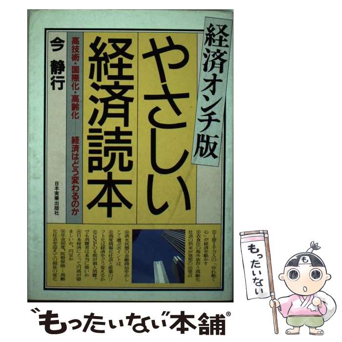 ����š� �кѥ������ �䤵�����к����� �⵻�ѡ���ݲ������� �кѤϤɤ��Ѥ��Τ� ���Ź� / �� �Ź� / ���ܼ¶Ƚ��Ǽ� [ñ����]�ڥ᡼��������̵����...