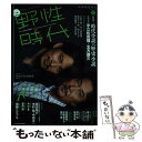 【中古】 小説野性時代 vol．131（10 2014 / 角川書店編集部 / KADOKAWA/角川書店 ムック 【メール便送料無料】【あす楽対応】