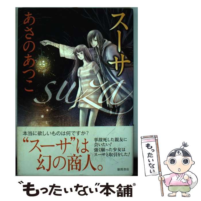 ����š� ������ / ������ ���Ĥ� / ���ֽ�Ź [����]�ڥ᡼��������̵���ۡں�û������ã�б���