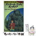 著者：地球の歩き方編集室出版社：ダイヤモンド社サイズ：単行本（ソフトカバー）ISBN-10：447804080XISBN-13：9784478040805■こちらの商品もオススメです ● もえたん 萌える英単語 / 渡辺 益好, 鈴木 政浩 / 三才ブックス [単行本] ● 参謀学〈孫子〉 / 山本 七平 / 日経BPマーケティング(日本経済新聞出版 [単行本] ● るるぶ札幌小樽 富良野　旭山動物園 ’15 / ジェイティビィパブリッシング / ジェイティビィパブリッシング [ムック] ● 地球の歩き方 A　22（2010～2011年 / 地球の歩き方編集室 / ダイヤモンド社 [単行本] ● 地球の歩き方 C　04（2012～2013年 / 地球の歩き方編集室 / ダイヤモンド・ビッグ社 [単行本（ソフトカバー）] ● 地球の歩き方 E　02（2006～2007年 / 地球の歩き方編集室 / ダイヤモンド社 [単行本] ● 地球の歩き方 A　17（2012～2013年 / 地球の歩き方編集室 / ダイヤモンド・ビッグ社 [単行本（ソフトカバー）] ● 地球の歩き方 22（2001～2002年版） / 「地球の歩き方」編集室 / ダイヤモンド・ビッグ社 [単行本] ● 地球の歩き方 E　02（2002～2003年 / 地球の歩き方編集室 / ダイヤモンド・ビッグ社 [単行本] ● ヨーロッパ・アメリカ男のひとり旅 酒、食、女ー極上の味○特情報 / 庄子 利男 / ベストセラーズ [単行本] ● 地球の歩き方 98（’97～’98版） / 地球の歩き方編集室 / ダイヤモンド・ビッグ社 [単行本] ● 地球の歩き方 D　22（2003～2004年 / 地球の歩き方編集室 / ダイヤモンド・ビッグ社 [単行本] ● 地球の歩き方 28（2000～2001年版） / 地球の歩き方編集室 / ダイヤモンド・ビッグ社 [単行本] ● 地球の歩き方 D　29（2005～2006年 / 地球の歩き方編集室 / ダイヤモンド・ビッグ社 [単行本] ● 地球の歩き方 28（’97～’98版） / 地球の歩き方編集室 / ダイヤモンド・ビッグ社 [単行本] ■通常24時間以内に出荷可能です。※繁忙期やセール等、ご注文数が多い日につきましては　発送まで48時間かかる場合があります。あらかじめご了承ください。 ■メール便は、1冊から送料無料です。※宅配便の場合、2,500円以上送料無料です。※あす楽ご希望の方は、宅配便をご選択下さい。※「代引き」ご希望の方は宅配便をご選択下さい。※配送番号付きのゆうパケットをご希望の場合は、追跡可能メール便（送料210円）をご選択ください。■ただいま、オリジナルカレンダーをプレゼントしております。■お急ぎの方は「もったいない本舗　お急ぎ便店」をご利用ください。最短翌日配送、手数料298円から■まとめ買いの方は「もったいない本舗　おまとめ店」がお買い得です。■中古品ではございますが、良好なコンディションです。決済は、クレジットカード、代引き等、各種決済方法がご利用可能です。■万が一品質に不備が有った場合は、返金対応。■クリーニング済み。■商品画像に「帯」が付いているものがありますが、中古品のため、実際の商品には付いていない場合がございます。■商品状態の表記につきまして・非常に良い：　　使用されてはいますが、　　非常にきれいな状態です。　　書き込みや線引きはありません。・良い：　　比較的綺麗な状態の商品です。　　ページやカバーに欠品はありません。　　文章を読むのに支障はありません。・可：　　文章が問題なく読める状態の商品です。　　マーカーやペンで書込があることがあります。　　商品の痛みがある場合があります。