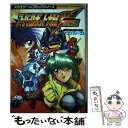 【中古】 スーパーロボット大戦F完結編コミックアンソロジー / 光文社 / 光文社 コミック 【メール便送料無料】【あす楽対応】