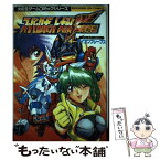 【中古】 スーパーロボット大戦F完結編コミックアンソロジー / 光文社 / 光文社 [コミック]【メール便送料無料】【あす楽対応】