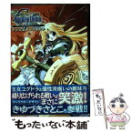 【中古】 ユグドラ・ユニオンアンソロジーコミック / エンターブレイン / エンターブレイン [コミック]【メール便送料無料】【あす楽対応】