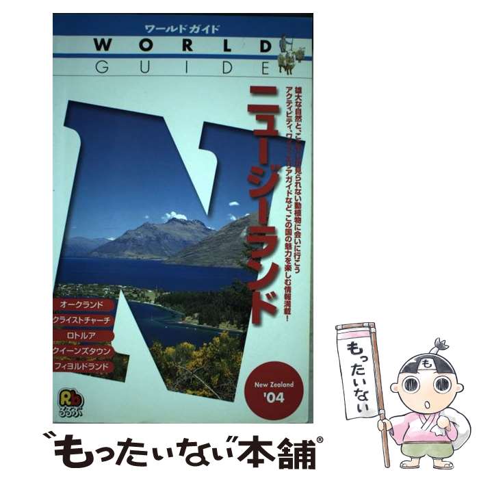 【中古】 ニュージーランド ’04 / JT