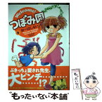 【中古】 Welcome！つぼみ園 4 / おーはしるい / 芳文社 [コミック]【メール便送料無料】【あす楽対応】