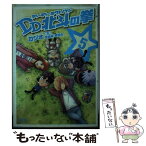 【中古】 DD北斗の拳 5 / KAJIO, 原哲夫, 武論尊 / 徳間書店 [コミック]【メール便送料無料】【あす楽対応】