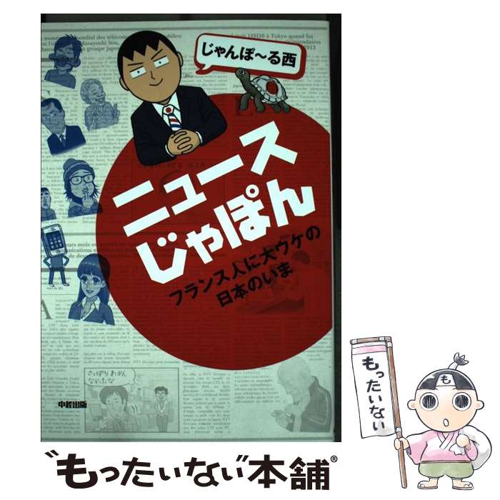 ����š� �ե�󥹿ͤ��祦�������ܤΤ��� �˥塼������ݤ� / �����ݡ����� / ��н��� [ñ����]�ڥ᡼��������̵���ۡں�û������ã�б���