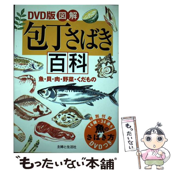 ����š� DVD�ǿ޲��������Ф�ɴ�� / ���ؤ������ / ���ؤ������ [ñ����]�ڥ᡼��������̵���ۡں�û������ã�б���