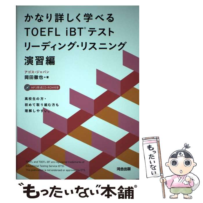 ����š� ���ʤ�ܤ����ؤ٤�TOEFL��iBT�ƥ��ȡʥ꡼�ǥ��󥰡��ꥹ�˥󥰱齬�ԡ� / ���� Ű�� / �Ϲ���� [ñ����]�ڥ᡼��������̵���ۡں�û������...