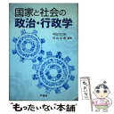 著者：牛山 久仁彦, 外山 公美, 石黒 太出版社：芦書房サイズ：単行本ISBN-10：4755612608ISBN-13：9784755612602■こちらの商品もオススメです ● 松本清張の現実と虚構 あなたは清張の意図にどこまで気づいているか / 仲正 昌樹 / ビジネス社 [単行本] ● 日本的法意識論再考 時代と法の背景を読む / ミネルヴァ書房 [単行本] ● 文化人類学15の理論 / 綾部 恒雄 / 中央公論新社 [新書] ■通常24時間以内に出荷可能です。※繁忙期やセール等、ご注文数が多い日につきましては　発送まで48時間かかる場合があります。あらかじめご了承ください。 ■メール便は、1冊から送料無料です。※宅配便の場合、2,500円以上送料無料です。※あす楽ご希望の方は、宅配便をご選択下さい。※「代引き」ご希望の方は宅配便をご選択下さい。※配送番号付きのゆうパケットをご希望の場合は、追跡可能メール便（送料210円）をご選択ください。■ただいま、オリジナルカレンダーをプレゼントしております。■お急ぎの方は「もったいない本舗　お急ぎ便店」をご利用ください。最短翌日配送、手数料298円から■まとめ買いの方は「もったいない本舗　おまとめ店」がお買い得です。■中古品ではございますが、良好なコンディションです。決済は、クレジットカード、代引き等、各種決済方法がご利用可能です。■万が一品質に不備が有った場合は、返金対応。■クリーニング済み。■商品画像に「帯」が付いているものがありますが、中古品のため、実際の商品には付いていない場合がございます。■商品状態の表記につきまして・非常に良い：　　使用されてはいますが、　　非常にきれいな状態です。　　書き込みや線引きはありません。・良い：　　比較的綺麗な状態の商品です。　　ページやカバーに欠品はありません。　　文章を読むのに支障はありません。・可：　　文章が問題なく読める状態の商品です。　　マーカーやペンで書込があることがあります。　　商品の痛みがある場合があります。