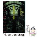 著者：長谷川 栄出版社：三交社サイズ：単行本ISBN-10：4879195510ISBN-13：9784879195517■こちらの商品もオススメです ● 図画工作の新しい授業実践 上（低学年・中学年） / 日本文教出版編集部 / 日本文教出版大阪 [単行本] ● 地域や学校の特色に応じた総合学習 / 加藤 幸次, 有本 昌弘 / 黎明書房 [単行本] ● 北上する南風 東南アジアの現代美術 / 谷 新 / 現代企画室 [単行本] ● 環境教育をめざした総合学習 / 加藤 幸次, 魚住 忠久 / 黎明書房 [単行本] ● 流産した視覚 美の現在・現代の美術 / 米倉 守 / 芸術新聞社 [ハードカバー] ● 障害児の美術教育 / 美術教育を進める会 / あゆみ出版 [単行本] ● 眼の論理 現代美術の地平から / 乾 由明 / 講談社 [単行本] ● ナノ・ソート 現代美学…あるいは現代美術で考察するということ / 杉田 敦 / 彩流社 [単行本] ● 学校づくり・授業づくり / 水越　敏行 / ぎょうせい [単行本] ● 個別化・個性化実践に学ぶ 小学校編 / 加藤 幸次 / 明治図書出版 [単行本] ■通常24時間以内に出荷可能です。※繁忙期やセール等、ご注文数が多い日につきましては　発送まで48時間かかる場合があります。あらかじめご了承ください。 ■メール便は、1冊から送料無料です。※宅配便の場合、2,500円以上送料無料です。※あす楽ご希望の方は、宅配便をご選択下さい。※「代引き」ご希望の方は宅配便をご選択下さい。※配送番号付きのゆうパケットをご希望の場合は、追跡可能メール便（送料210円）をご選択ください。■ただいま、オリジナルカレンダーをプレゼントしております。■お急ぎの方は「もったいない本舗　お急ぎ便店」をご利用ください。最短翌日配送、手数料298円から■まとめ買いの方は「もったいない本舗　おまとめ店」がお買い得です。■中古品ではございますが、良好なコンディションです。決済は、クレジットカード、代引き等、各種決済方法がご利用可能です。■万が一品質に不備が有った場合は、返金対応。■クリーニング済み。■商品画像に「帯」が付いているものがありますが、中古品のため、実際の商品には付いていない場合がございます。■商品状態の表記につきまして・非常に良い：　　使用されてはいますが、　　非常にきれいな状態です。　　書き込みや線引きはありません。・良い：　　比較的綺麗な状態の商品です。　　ページやカバーに欠品はありません。　　文章を読むのに支障はありません。・可：　　文章が問題なく読める状態の商品です。　　マーカーやペンで書込があることがあります。　　商品の痛みがある場合があります。