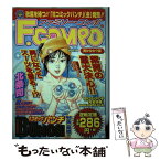 【中古】 ファミリー・コンポ 14（男か女か？編） / 北条 司 / 新潮社 [コミック]【メール便送料無料】【あす楽対応】