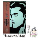 【中古】 ハイティーン ブギ 25 / 牧野 和子, 後藤 ゆきお / 小学館 コミック 【メール便送料無料】【あす楽対応】