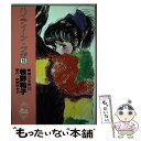 【中古】 ハイティーン ブギ 15 / 牧野 和子, 後藤 ゆきお / 小学館 コミック 【メール便送料無料】【あす楽対応】