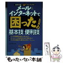 著者：AYURA出版社：技術評論社サイズ：単行本（ソフトカバー）ISBN-10：4774126985ISBN-13：9784774126982■通常24時間以内に出荷可能です。※繁忙期やセール等、ご注文数が多い日につきましては　発送まで48時間かかる場合があります。あらかじめご了承ください。 ■メール便は、1冊から送料無料です。※宅配便の場合、2,500円以上送料無料です。※あす楽ご希望の方は、宅配便をご選択下さい。※「代引き」ご希望の方は宅配便をご選択下さい。※配送番号付きのゆうパケットをご希望の場合は、追跡可能メール便（送料210円）をご選択ください。■ただいま、オリジナルカレンダーをプレゼントしております。■お急ぎの方は「もったいない本舗　お急ぎ便店」をご利用ください。最短翌日配送、手数料298円から■まとめ買いの方は「もったいない本舗　おまとめ店」がお買い得です。■中古品ではございますが、良好なコンディションです。決済は、クレジットカード、代引き等、各種決済方法がご利用可能です。■万が一品質に不備が有った場合は、返金対応。■クリーニング済み。■商品画像に「帯」が付いているものがありますが、中古品のため、実際の商品には付いていない場合がございます。■商品状態の表記につきまして・非常に良い：　　使用されてはいますが、　　非常にきれいな状態です。　　書き込みや線引きはありません。・良い：　　比較的綺麗な状態の商品です。　　ページやカバーに欠品はありません。　　文章を読むのに支障はありません。・可：　　文章が問題なく読める状態の商品です。　　マーカーやペンで書込があることがあります。　　商品の痛みがある場合があります。