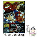 楽天もったいない本舗　楽天市場店【中古】 Q．E．D．証明終了Best　Selection 新感覚ミステリ 衝撃の結末編 / 加藤 元浩 / 講談社 [コミック]【メール便送料無料】【あす楽対応】